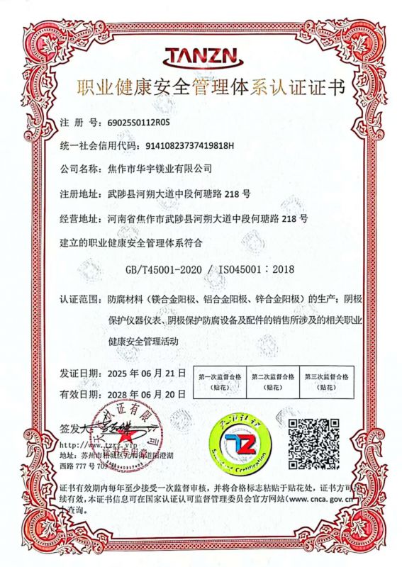 三體系證書健康證書